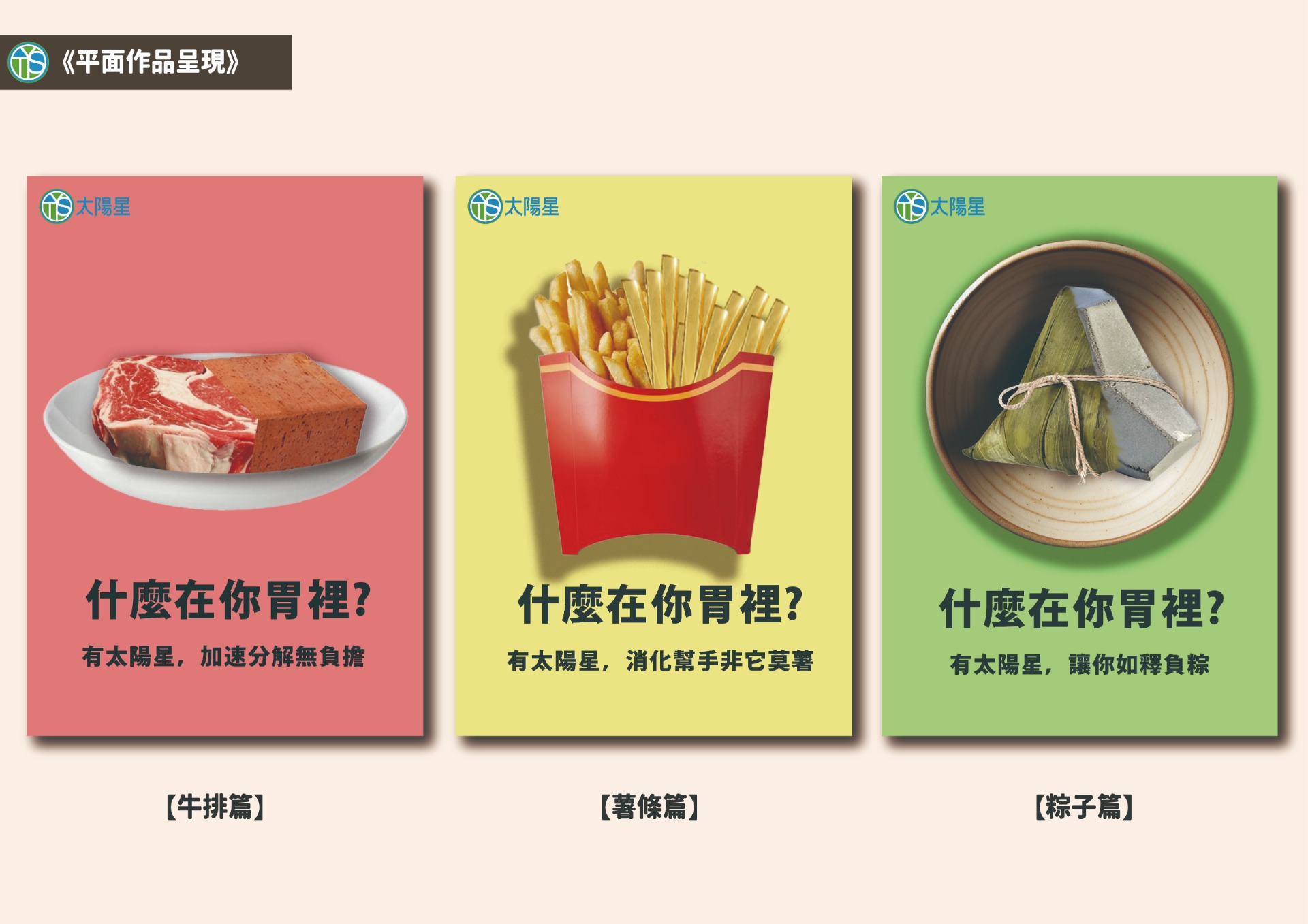 太陽星益生菌-銀獎