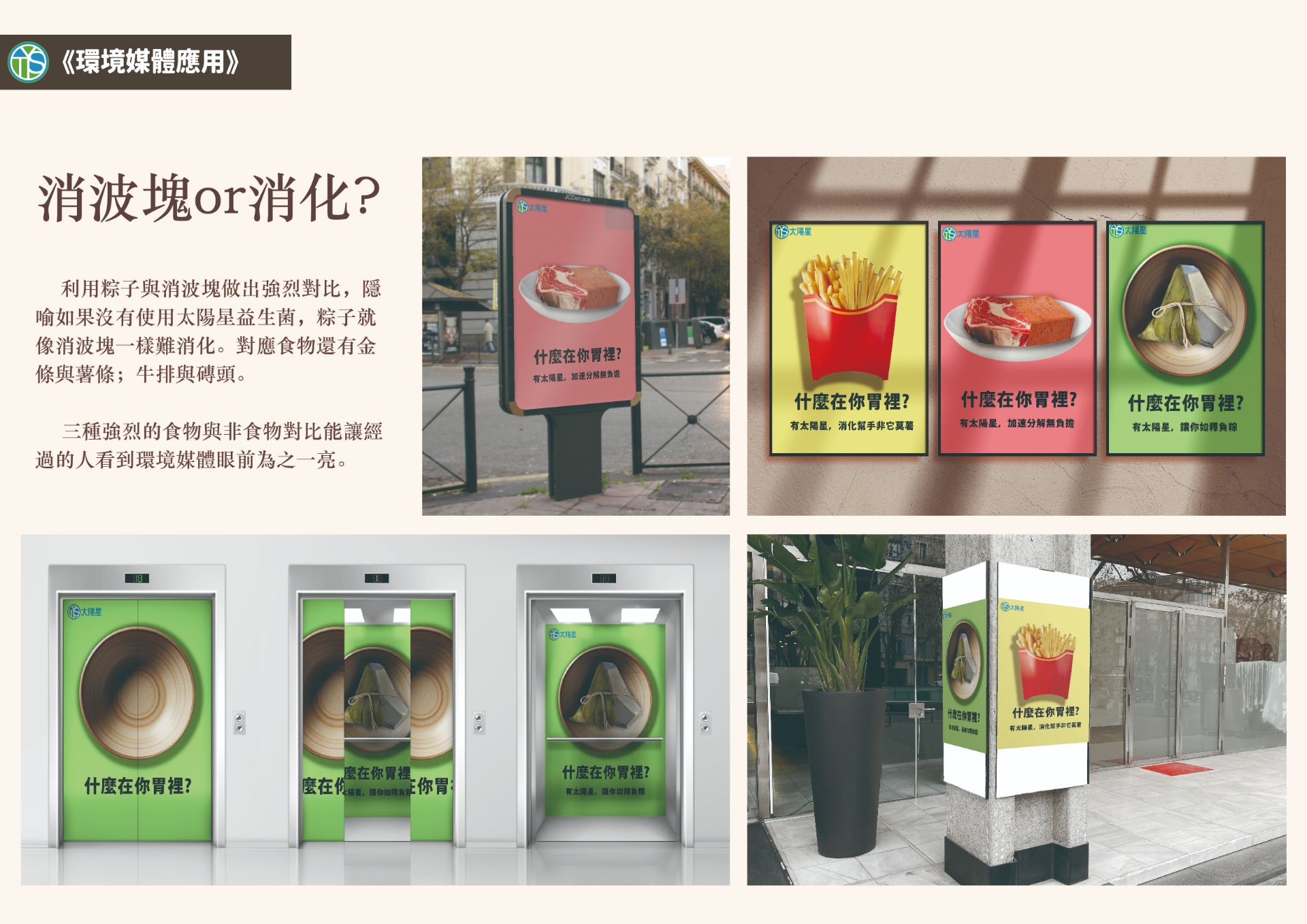 太陽星益生菌-銀獎